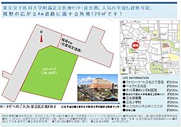 足立区江北3丁目角地