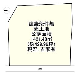 条件無　亀岡市馬路町堂ノ前14番地