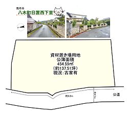 資材置場用地　南丹市八木町日置西下里