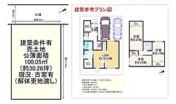 条件有　亀岡市篠町柏原川原垣内