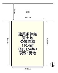 条件無　福知山市字前田