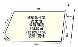 条件無　南丹市園部町小山西町一本木
