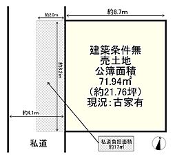 条件無　右京区嵯峨苅分町