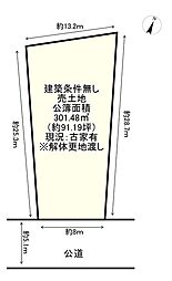 条件無　亀岡市篠町野条イカノ辻北