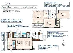全2棟　亀岡市篠町野条イカノ辻南　1号棟