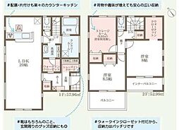 全3棟　亀岡市篠町篠上西裏　1号棟
