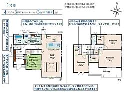 古世町3丁目　全2棟1期　1号棟