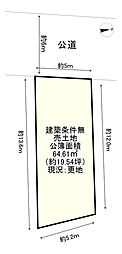 条件無　亀岡市篠町見晴6丁目
