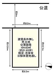 条件無　亀岡市千代川町今津2丁目