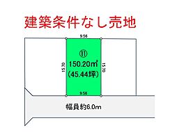 市川市曽谷６丁目　建築条件なし売地 11