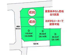 船橋市丸山1丁目 建築条件なし売地 全4区画 3号地