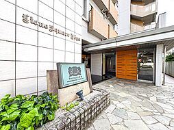 ライオンズスクエア用賀