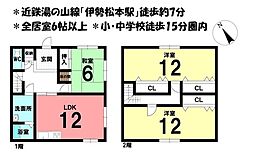 中古戸建　四日市市西松本町