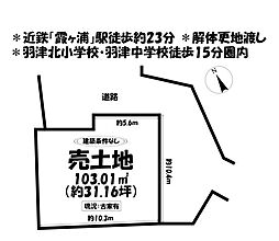 売土地　四日市市大字羽津戊