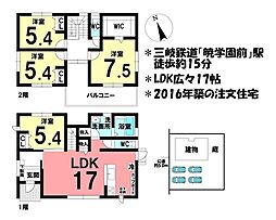 中古戸建　四日市市あかつき台一丁目