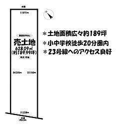 売土地　三重郡川越町大字南福崎