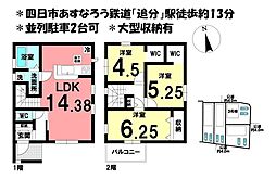 新築戸建 四日市市大治田第2　全4棟　3号棟