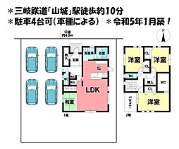 中古戸建　四日市市あさけが丘一丁目