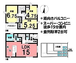 新築戸建 四日市市楠町第6　全3棟　1号棟