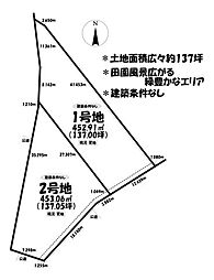 売土地　四日市市中野町　全2区画　1号地