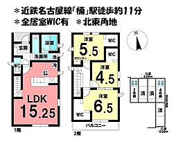 新築戸建 四日市市楠町南五味塚第7　全5棟　4号棟