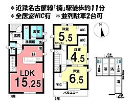 新築戸建 四日市市楠町南五味塚第7　全5棟　1号棟