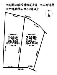 売土地 四日市市波木町　全2区画　1号地