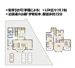 中古戸建　四日市市大字松本