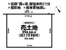 売土地　四日市市富士町