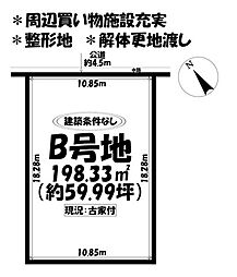売土地　四日市市富士町　B号地