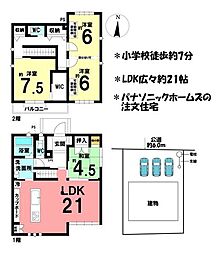 中古戸建　四日市市大字泊村