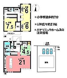 中古戸建　四日市市大字泊村