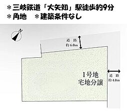 売土地　四日市市山分町　1期　全1区画