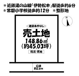 売土地　四日市市ときわ　4期　全1区画