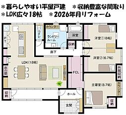 中古戸建　四日市市笹川五丁目