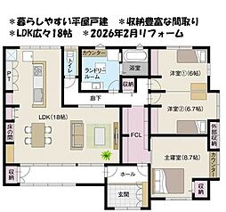 中古戸建　四日市市笹川五丁目