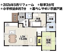 中古戸建　四日市市桜台二丁目
