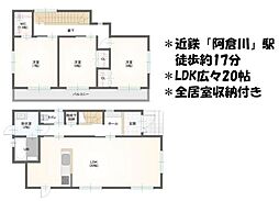 中古戸建　四日市市大字西阿倉川