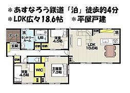 中古戸建　四日市市泊山崎町