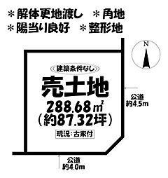売土地　四日市市八千代台一丁目