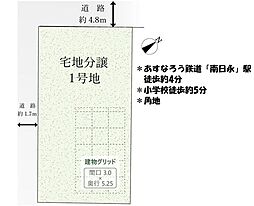 売土地　四日市市日永　2期　全1区画