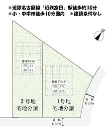 売土地　四日市市茂福町　7期　全2区画　1号地