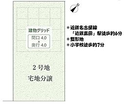 売土地 四日市市茂福町 8期 全2区画 2号地