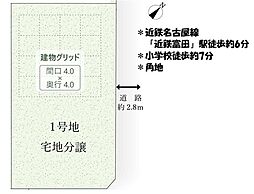 売土地　四日市市茂福町　8期　全2区画　1号地