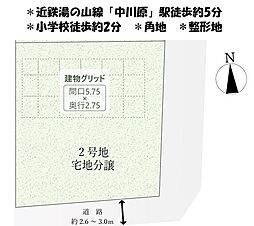 売土地　四日市市中川原　4期　全2区画　2号地