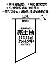 売土地　三重郡川越町大字豊田一色