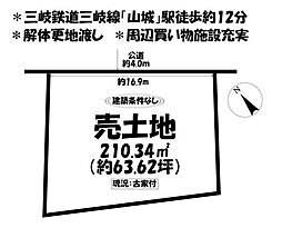 売土地　四日市市あさけが丘二丁目