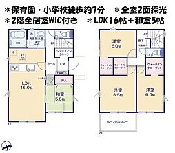 新築戸建　四日市市小杉町　01期　全2棟　2号棟