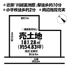 売土地　四日市市富州原町