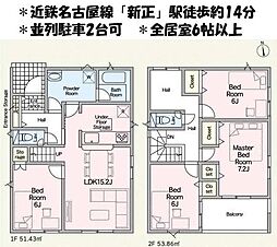 新築戸建 四日市市曙町　第1　全3棟　1号棟